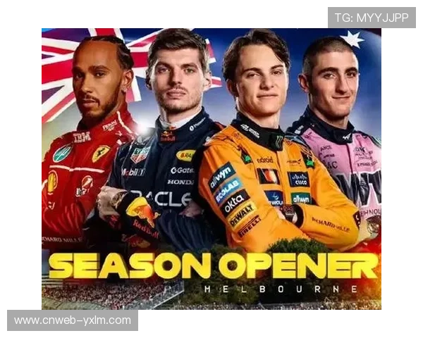 2026年起F1澳大利亚大奖赛重回揭幕战引领新赛季激情起航 2026年起F1澳大利亚大奖赛重回揭幕战引领新赛季激情起航