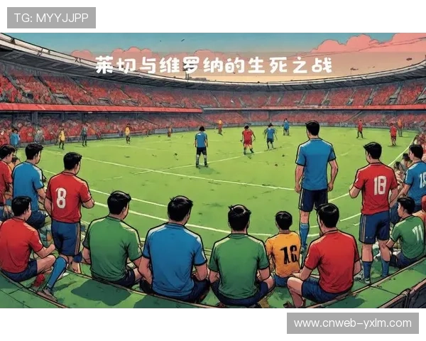 莱切0-0战平维罗纳，两队深陷保级区进攻乏力。